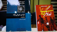 کتابی که لازم است نیروهای مسلح بخوانند