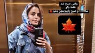 تیپ جدید و پاییزی سپیده خداوردی با پیراهن آبی + عکس