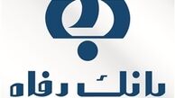 واکنش دولت به فیش های نجومی/ مدیرعامل بانک رفاه برکنار می‌شود 