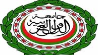 اتحادیه عرب تصمیم استرالیا درباره قدس را محکوم کرد