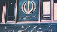 ماجرای ثبت نام آزمون استخدامی آموزش و پرورش