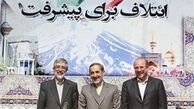 نشست مشترک جامعتین برای انتخاب کاندیدای واحد