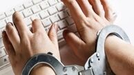 مزاحم مجازی ستاره‌های سینمایی دستگیر شد+جزئیات
