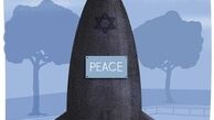 صلح اسرائیلی!