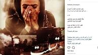 «سانچی» و غم‌شریکی مهاجرین افغانستانی با ملت ایران
