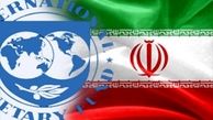 مخالفت آمریکا باوام‌دهی صندوق بین‌المللی پول به ایران