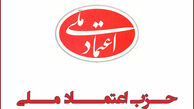 سخنگوی اعتماد ملی:استعفای دبیرکل را نمی پذیریم