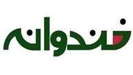 خندوانه‌ به اصفهان می رود
