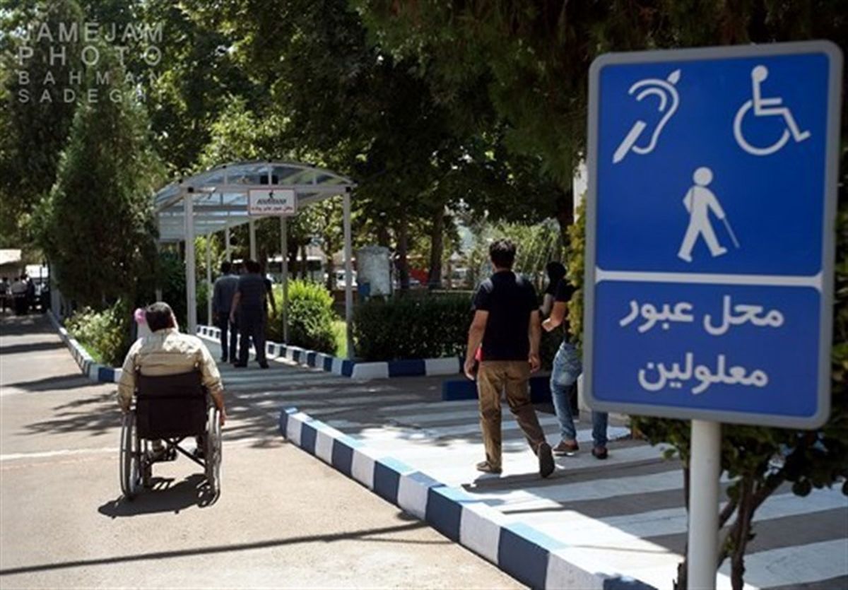 اهتمام مدیریت شهری سابق در ارتقای کیفی زندگی معلولان