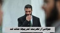 جولانی دیگر تروریست نیست !