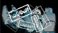 جلسه ستاد انتخابات کشور تشکیل شد