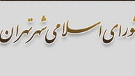 ثبت‌نام ورزشکاران درانتخابات شوراها