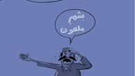 وقتی محتکر آب معدنی شمر را لعنت می کند!