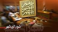 آغاز به کار پیش از موعد شوراهای شهر و روستا تصویب نشد