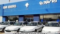 در طرح فروش جدید ایران خودرو ثبت‌ نام نکنید !