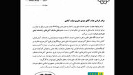 مدیرعامل سازمان آتش‌نشانی تغییر کرد