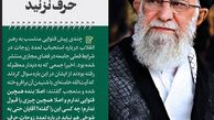 واکنش خانم مجری به همایش جنجالی اخیر