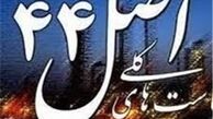 شاگرد اول‌های خصوصی‌سازی معرفی شدند
