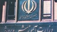 تغییرات جدید در آموزش‌وپرورش