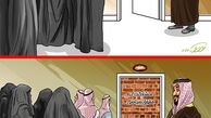 سیاست یک بام و دو هوای «بن‌سلمان»