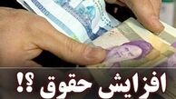 پیشنهاد افزایش ۲۵ درصدی حقوق کارگران برای سال آینده