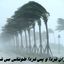 تهران فردا و پس فردا طوفانی می شود