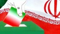 اسامی احراز صلاحیت‌شدگان به وزارت کشور ارسال شد