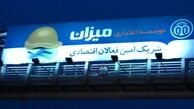 تشكيل كارگروهي براي ساماندهي موسسات مالي اعتباري غير مجاز/ اطلاعات مردمي از طريق وب سايت بانك مركزي