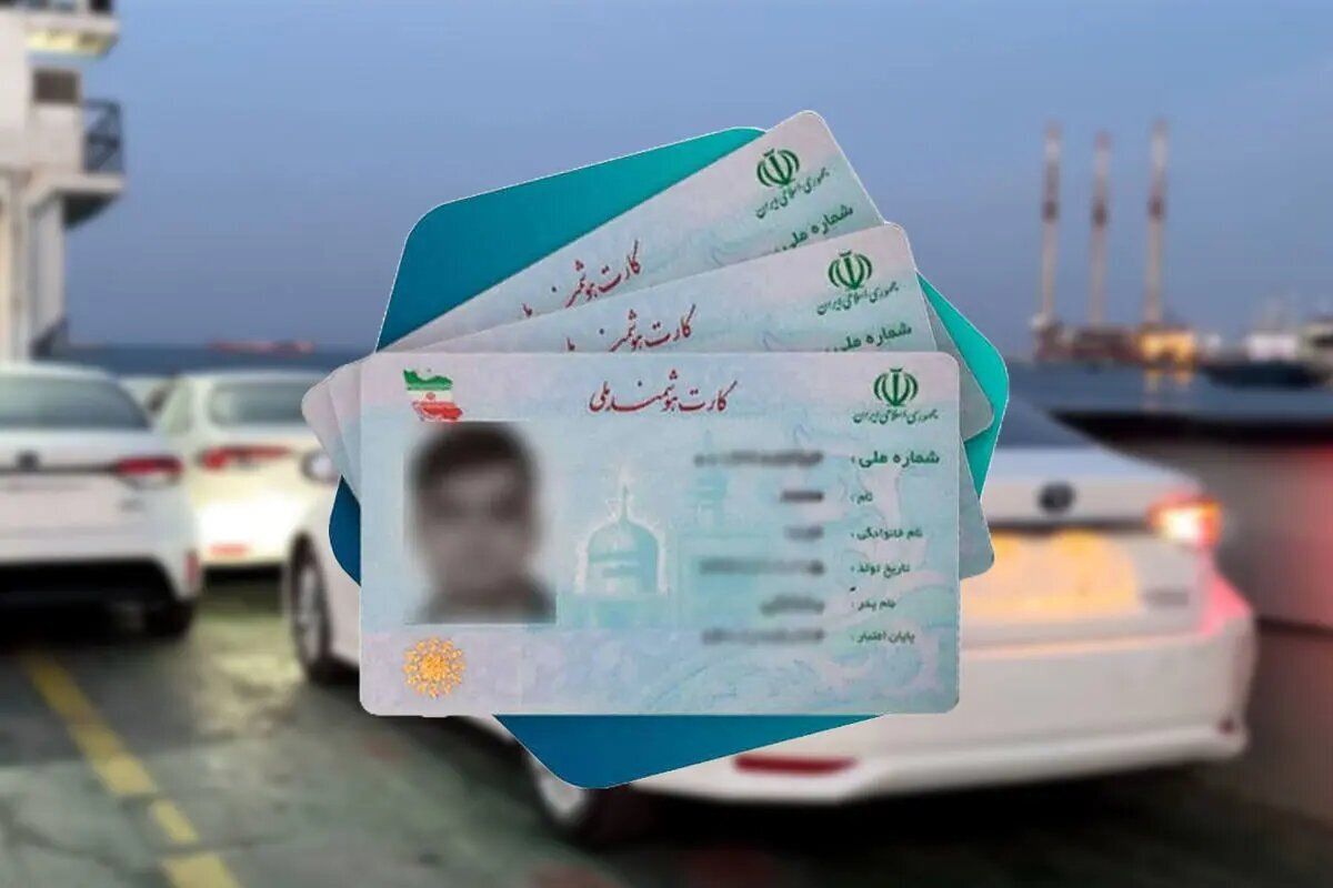 کارت ملی تا ۱۴۰۵ تمدید شد !