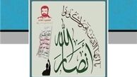 «انصارالله» از کجا آمد؟