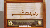 گپ و گفت با کارگردانان و بازیگران تئاتر در چهل سالگی انقلاب