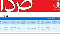 وقتی دم خروس حمله به قالیباف از نشریه کارگزاران بیرون زد/ چرایی حمله به قالیباف مشخص شد