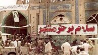 لحظه اعلام آزاد سازی خرمشهر +فیلم