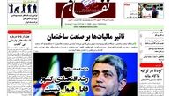 روزنامه های اقتصادی/تاثیر مالیات ها بر صنعت ساختمان