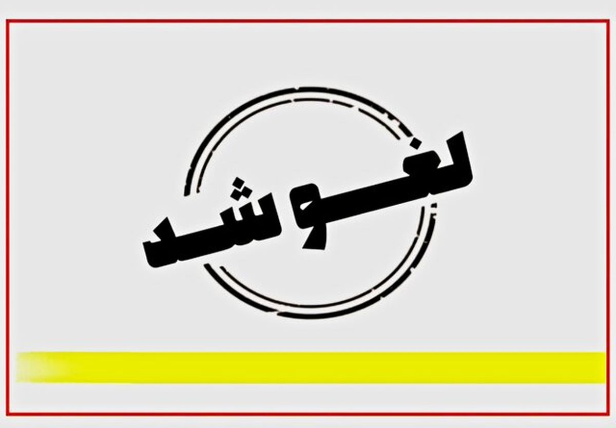 لغو پروازها باز هم تمدید شد