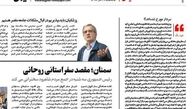 سردار مورخ شده‌اند؟