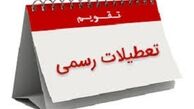  تعطیلات رسمی سال ۱۴۰۰ در یک نگاه 
