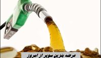 عرضه بنزین سوپر از امروز + جزئیات