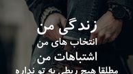 پاسخ شهره لرستانی به انتقادها درباره نحوه پوشش او