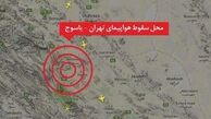 آیا اسرائیل در سقوط هواپیمای آسمان نقش داشت؟+ فیلم