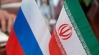 توافق حفظ اسناد طبقه‌بندی ایران و روسیه تمدید شد