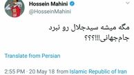 واکنش اینستاگرامی ماهینی اتفاق اخیر در تیم ملی