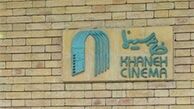 دعوت خانه سینما از رئیس جمهور