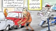 جرایم رانندگی قسطی میشود