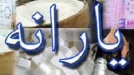 حساب های یارانه امشب پر می شود