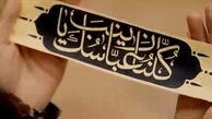یکی از فرماند‌هان سپاه در سوریه شهید شد+عکس