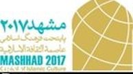 معرفی مشهد در وب سایت اتحادیه کلانشهرهای مهم جهان