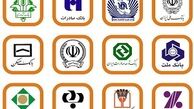 پشت پرده ادغام بانک‌ها چیست؟ 