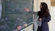 7000 معلم رد صلاحیت شده تائید شدند !
