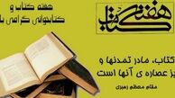 بازیگران زن و مرد از "یار مهربان" استقبال کردند